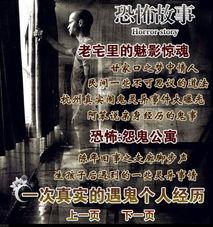 新生欢迎周 大学恐怖故事合集,大学恐怖故事合集揭秘