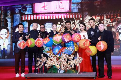 决战食神,舌尖上的传奇对决