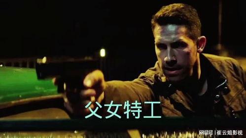 特工老爸,揭秘潜伏与守护的传奇人生