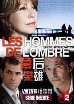 幕后枭雄 第三季,权谋巅峰，暗流涌动